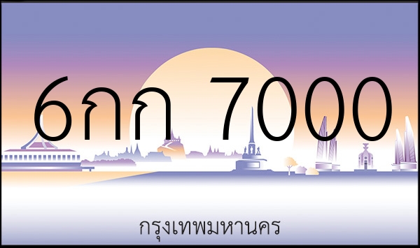 6กก 7000